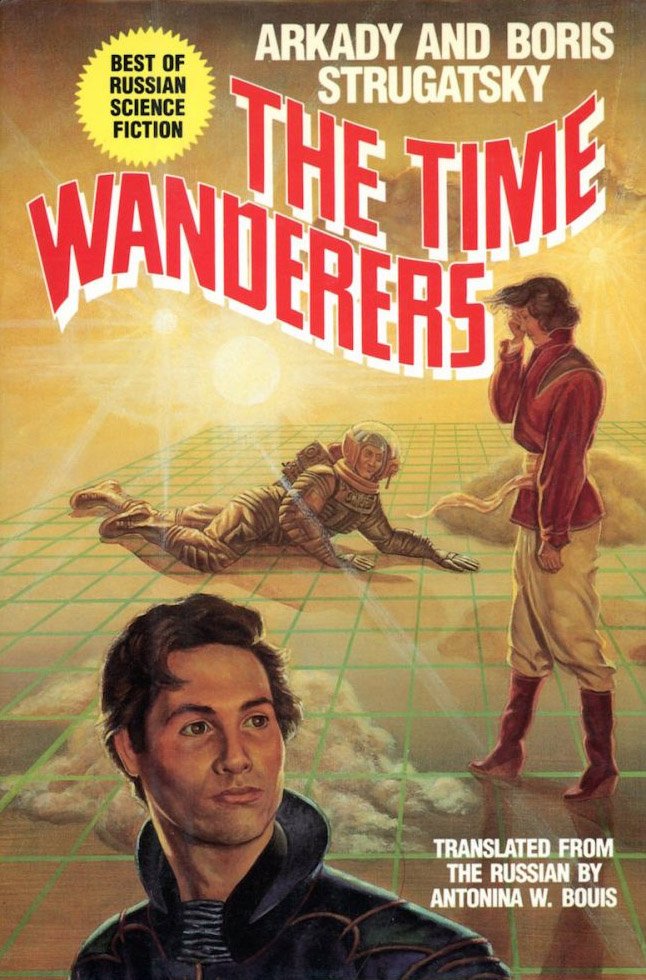 The Time Wanderers The Waves Extinguish the Wind 1985 science fiction novel
